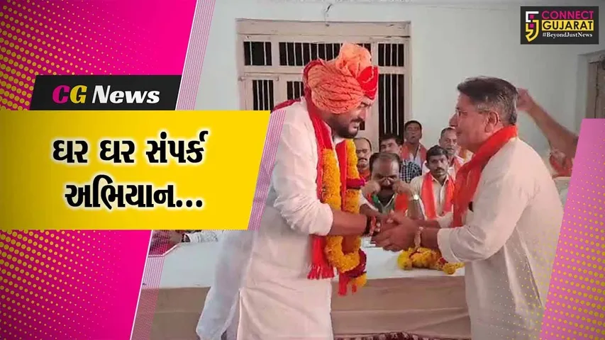 જુનાગઢ : માળીયાહાટીના ખાતે યોજાયું ભાજપનું ઘર ઘર સંપર્ક અભિયાન, ઉમેદવાર રાજેશ ચુડાસમા રહ્યા ઉપસ્થિત...