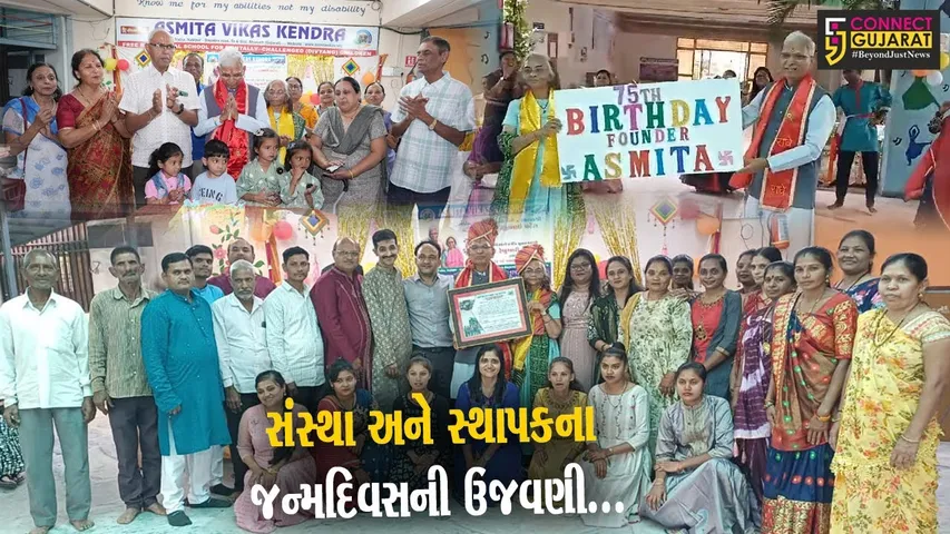 ભરૂચ : અસ્મિતા વિકાસ કેન્દ્રના સ્થાપકના 75મા જન્મદિન અને સંસ્થાના 20મા સ્થાપના દિનની ઉજવણી કરાય...