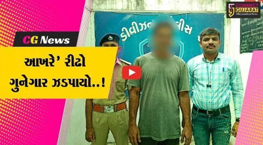 ભરૂચ : રૂ. 4 લાખના ચોરીના મુદ્દામાલ સાથે રીઢા ગુનેગારની સી’ ડિવિઝન પોલીસે કરી ધરપકડ...