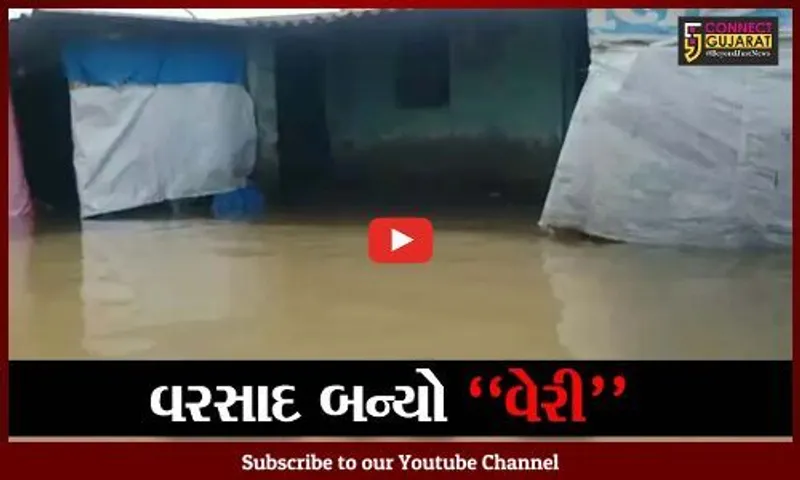 સુરત : કુદસદ ગામના અનેક વિસ્તારો જળબંબાકાર, ઘુંટણસમા પાણીથી ઘરવખરી પીલળી ગઇ