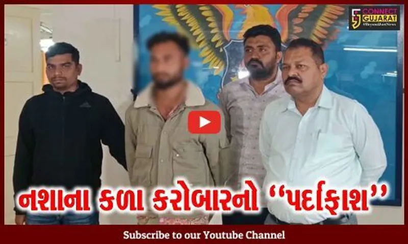 અમદાવાદ : પિતાની રાહે પુત્ર બન્યો આરોપી, ડ્રગ્સ પેડલર બની કરતો હતો કમાણી..!