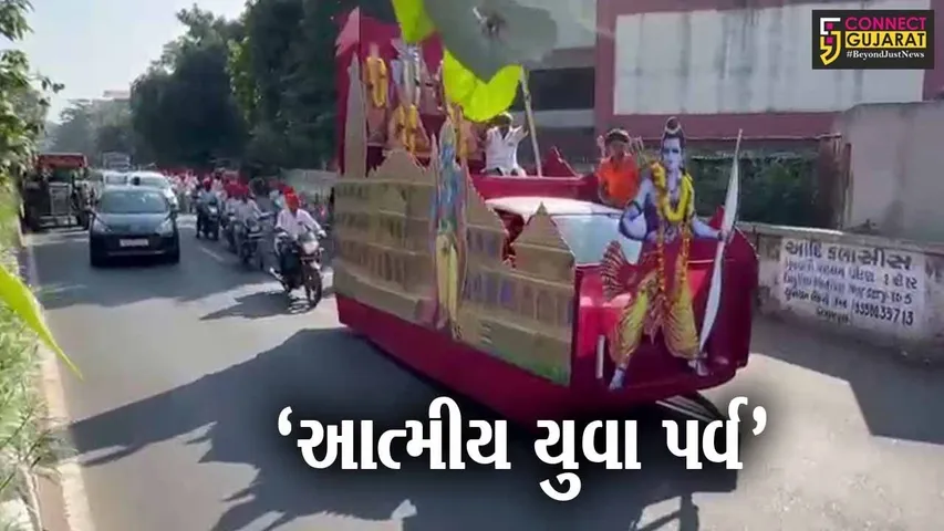 આત્મીય યુવા પર્વ અને રામમંદિર પ્રાણપ્રતિષ્ઠાના નિમંત્રણ હેતુ વડોદરામાં ભવ્ય બાઈક રેલી યોજાય...