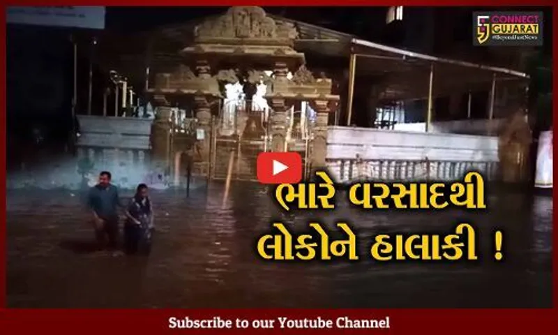 અમદાવાદ: ભારે વરસાદના કારણે હજારો લોકો અટવાયા,સમગ્ર બીઆરટીએસ રૂટ બંધ