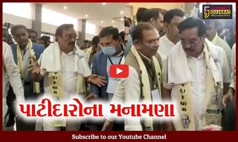 વડોદરા : ગ્લોબલ પાટીદાર બિઝનેશ સમિટ પહેલા યોજાયો પ્રમોશનલ કાર્યક્રમ