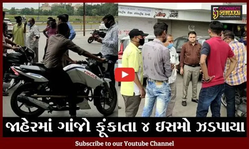 ભરૂચ: દહેજ બાયપાસ રોડ પર જાહેરમાં ગાંજો ફૂંકાતા 4 લોકો ઝડપાયા