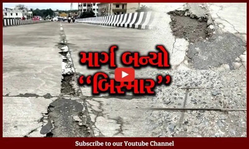 અંકલેશ્વર : પ્રથમ વરસાદે જ ગડખોલ ઓવર બ્રિજનો માર્ગ ધોવાયો, ભ્રષ્ટચારના આક્ષેપ સાથે લોકોમાં રોષ