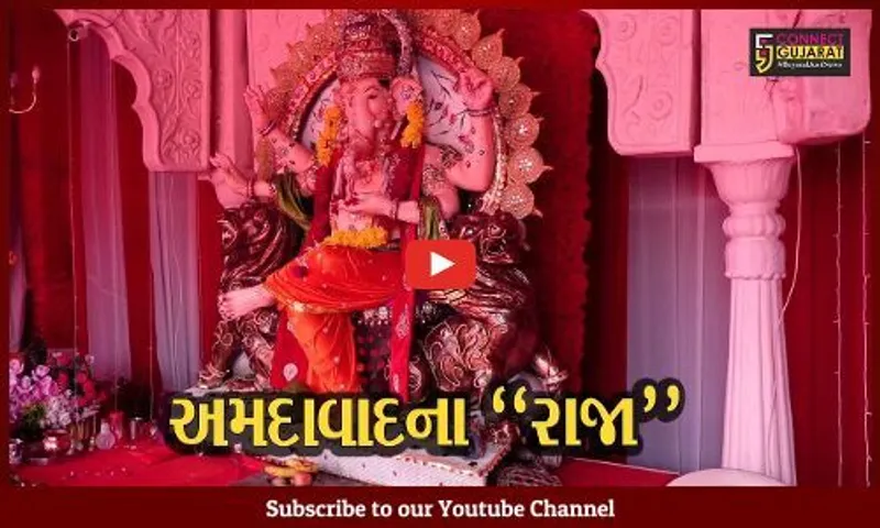 અમદાવાદના "રાજા" થયા બિરાજમાન, શ્રીજીભક્તોએ કર્યું શાહી સ્વાગત...