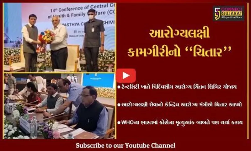 નર્મદા : ભારતમાં કોરોનાથી મૃત્યુના WHOએ જાહેર કરેલા આંકડા મુદ્દે આરોગ્ય ચિંતન શિબિરમાં ચર્ચા...