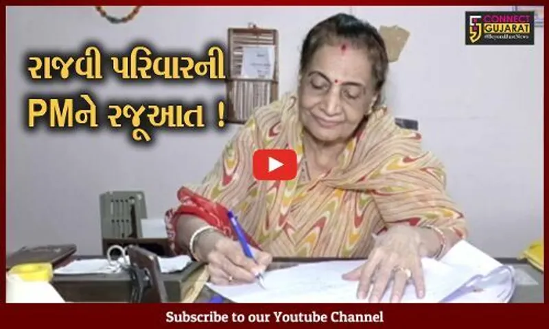 નર્મદા: રાજપીપળા-કેવડીયા માર્ગને ટ્રેન મારફતે જોડાવાની માંગ,રાજવી પરિવારે PMને કરી રજૂઆત