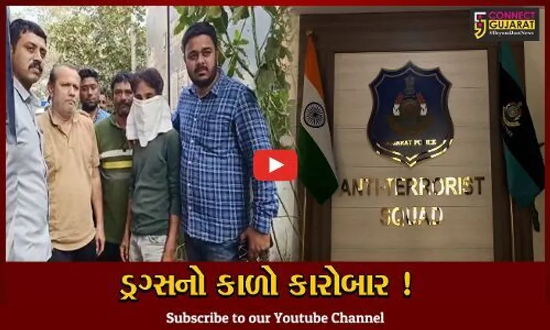 અમદાવાદ: ગુજરાત ATSનું મોટું ઓપરેશન, રૂ.121.40 કરોડનું 24.280 કિલોગ્રામ ડ્રગ્સ પકડાયું