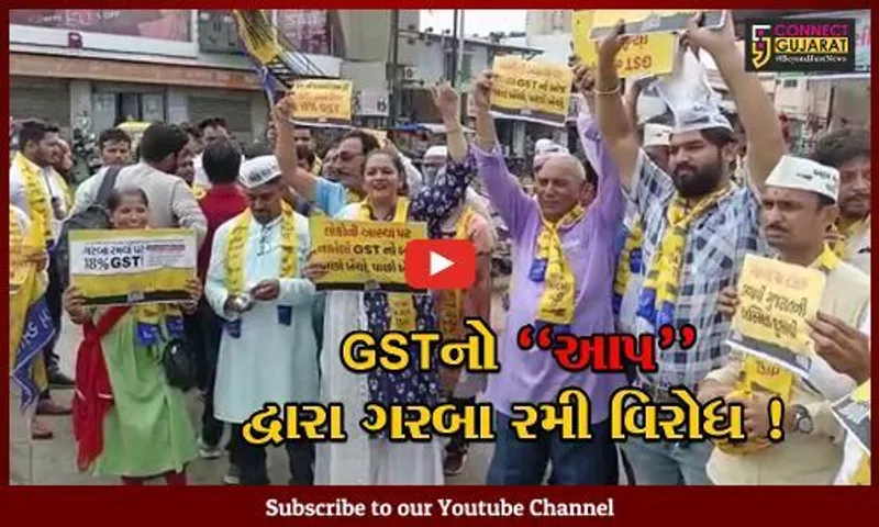 ભરૂચ: આમ આદમી પાર્ટીના કાર્યકરો શક્તિનાથ સર્કલ પર રમ્યા ગરબા,જુઓ કેમ કર્યું અનોખુ વિરોધ પ્રદર્શન