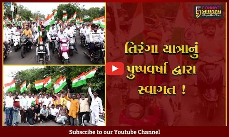 અમદાવાદ:એલિસબ્રિજ વિધાનસભામાં યુવા ભાજપ દ્વારા તિરંગા યાત્રાનું આયોજન, યાત્રા પર કરાય પુષ્પવર્ષા