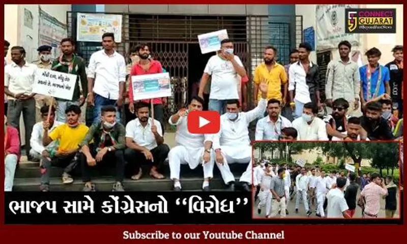 ભરૂચ : આરોગ્ય, શિક્ષણ, મોંઘવારી સહિતના મુદ્દે નેત્રંગ ખાતે કોંગી કાર્યકરોએ દેખાવો કર્યો