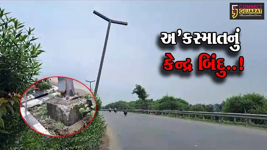 “એક્સિડન્ટ ઝોન” બનેલા ભરૂચ-અંકલેશ્વર માર્ગ પર સ્ટ્રીટ લાઇટનો પોલ નમી પડ્યો, અકસ્માતની રાહ જોતું તંત્ર..!