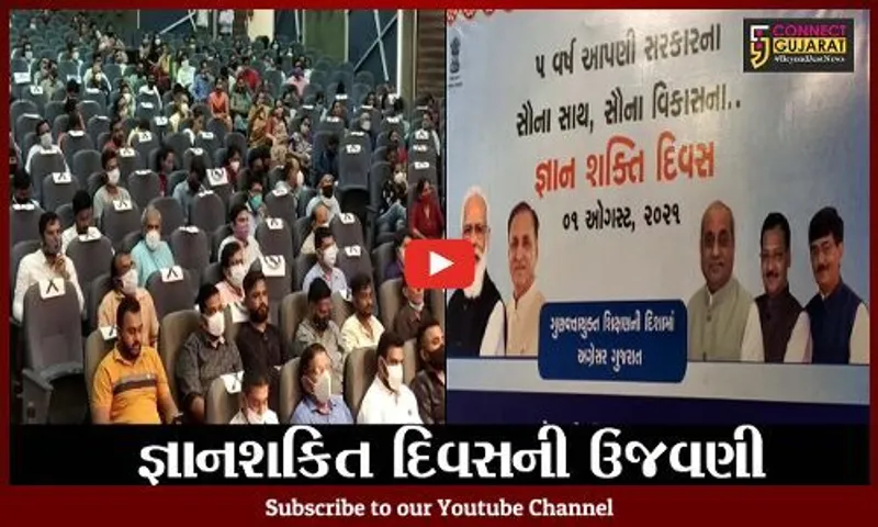 ભરૂચ : સુશાસનના 5 વર્ષની ઉજવણીનો પ્રારંભ, વિદ્યાર્થીઓને ટેબ્લેટ વિતરણ કરાયું
