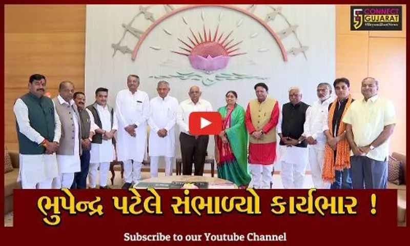 કમુર્તા પૂર્વે CM ભુપેન્દ્ર પટેલે સંભાળ્યો પદભાર, પૂજ્ય દાદા ભગવાનના શ્રીચરણોમાં ભાવપૂષ્પ કર્યા અર્પણ