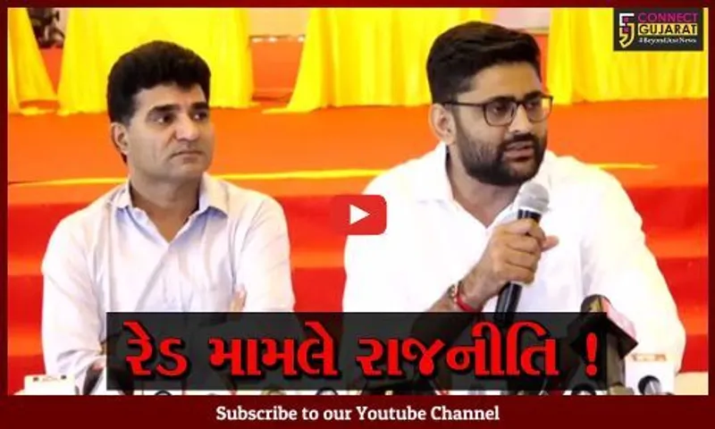 આપના નેતાઓએ અમદાવાદના કાર્યાલય પર પોલીસે રેડ કરી હોવાનું ટ્વિટ કર્યું ,પોલીસે કહ્યું અમે કોઈ રેડ નથી કરી