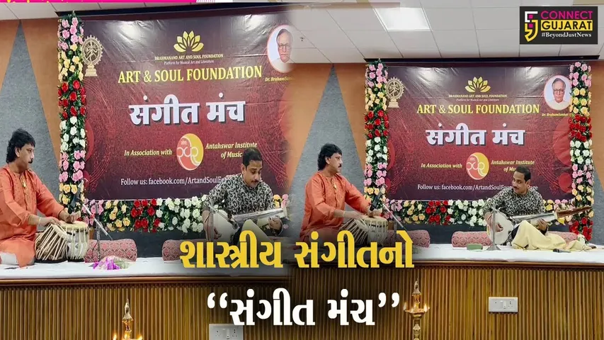 ભરૂચ : શાસ્ત્રીય સંગીતના પ્રચાર-પ્રસાર માટે કે.જે.ચોક્સી પબ્લિક લાયબ્રેરી ખાતે યોજાયો "સંગીત મંચ" કાર્યક્રમ…