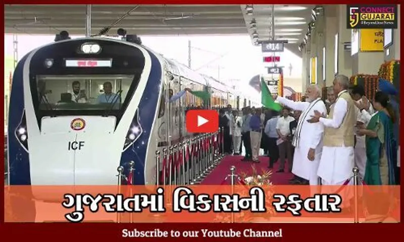 અમદાવાદ: PM મોદીએ વંદેભારત- મેટ્રો ટ્રેનનું કરાવ્યુ પ્રસ્થાન, મુસાફરી પણ કરી
