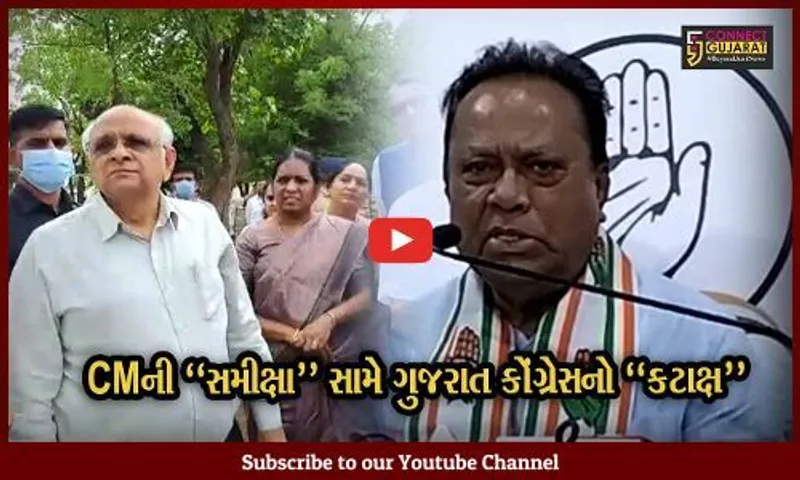 અમદાવાદ : લમ્પિ ચર્મરોગ પશુ દીઠ રાજ્ય સરકાર તત્કાલ સહાય જાહેર કરે : ગુજરાત કોંગ્રેસ પ્રદેશ અધ્યક્ષ