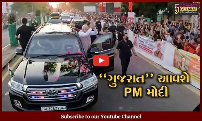PM મોદી ફરી આવશે "ગુજરાત" : ચૂંટણી પહેલાં વડાપ્રધાનના છેલ્લા 3 કાર્યક્રમો સહિત કેવડિયામાં કરાશે એકતા દિવસની ભવ્ય ઉજવણી...