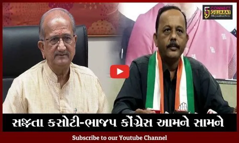 અમદાવાદ: વિદ્યાર્થીઓની સજ્જતાની કસોટી લેનારા શિક્ષકોને જ પોતાની સજ્જતાની પરીક્ષા નથી આપવી, ભાજપ કોંગ્રેસ સામસામે
