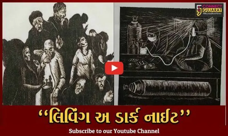 વડોદરા : MSU ખાતે "લિવિંગ અ ડાર્ક નાઈટ" શીર્ષક હેઠળ વર્કશોપ યોજાયો, ભૂતપૂર્વ વિદ્યાર્થીઓએ ભાગ લીધો