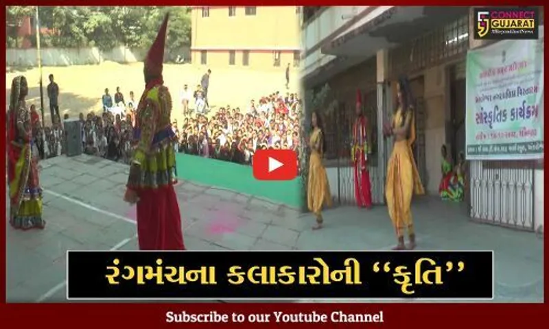 અંકલેશ્વર : MTM ગર્લ્સ હાઇસ્કૂલ ખાતે યોજાયો સાંસ્કૃતિક કાર્યક્રમ, રંગમંચના કલાકારોએ વિવિધ કૃતિઓ રજૂ કરી.