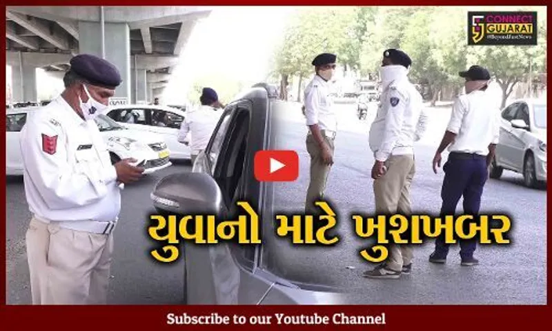અમદાવાદ : 700 TRB જવાનોની ભરતી પ્રકિયા થશે શરૂ, જાણો કઈ રીતે થાય છે ભરતી