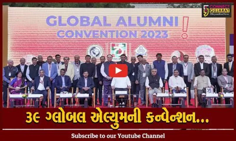 અમદાવાદ : એલ.ડી. એન્જિનિયરિંગ કોલેજના 75 વર્ષ પૂર્ણ, મુખ્યમંત્રીએ 39 ગ્લોબલ એલ્યુમની કન્વેન્શનનો પ્રારંભ કરાવ્યો...