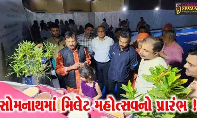 ગીર સોમનાથ: પ્રથમ જ્યોતિર્લીંગ સોમનાથમાં કરાયો મિલેટ મહોત્સવનો પ્રારંભ, જાડા અનાજનું ભોજન પીરસાશે