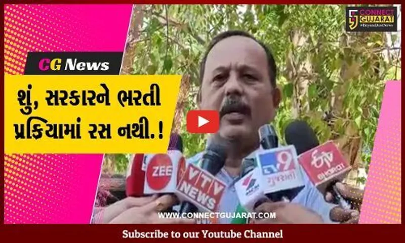 વર્ષે 2 કરોડ લોકોને રોજગારી આપવાનું વચન પૂર્ણ કરવામાં ભાજપ સરકાર નિષ્ફળ : કોંગ્રેસ પ્રવક્તા