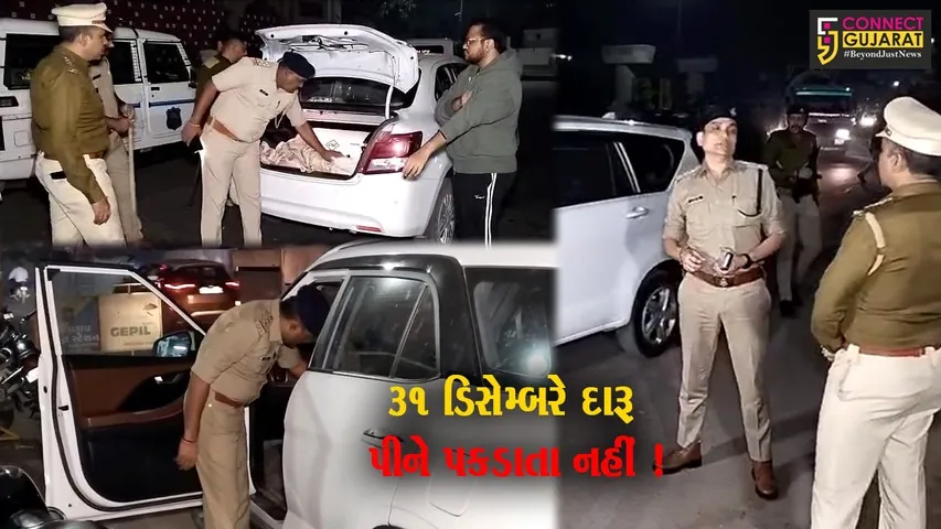 ભાવનગર: 31 ડિસેમ્બરને અનુસંધાને પોલીસ દ્વારા ૭ સ્થળોએ ચેકપોસ્ટ ઉભી કરાય,પોલીસ દ્વારા કડક ચેકિંગ
