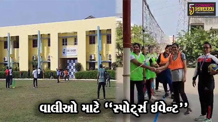 ભરૂચ : જય અંબે ઇન્ટરનેશનલ સ્કૂલ દ્વારા વાલીઓ માટે યોજાયો “સ્પોર્ટ્સ ઈવેન્ટ”, 225થી વધુ વાલીઓએ ઉત્સાહભેર ભાગ લીધો...