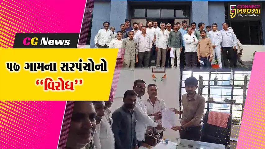 અમરેલી : 57 ગામના સરપંચોનો GEM પોર્ટલ પરથી વસ્તુ ખરીદવા સામે વિરોધ, તંત્રને આવેદન પત્ર આપી કરાય રજૂઆત...