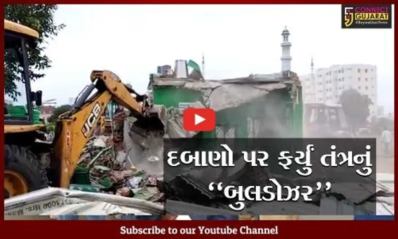 વડોદરા : ચુસ્ત પોલીસ બંદોબસ્ત સાથે રાખી ગેરકાયદેસર દબાણો પર ફરી વળ્યું મનપાનું બુલડોઝર...