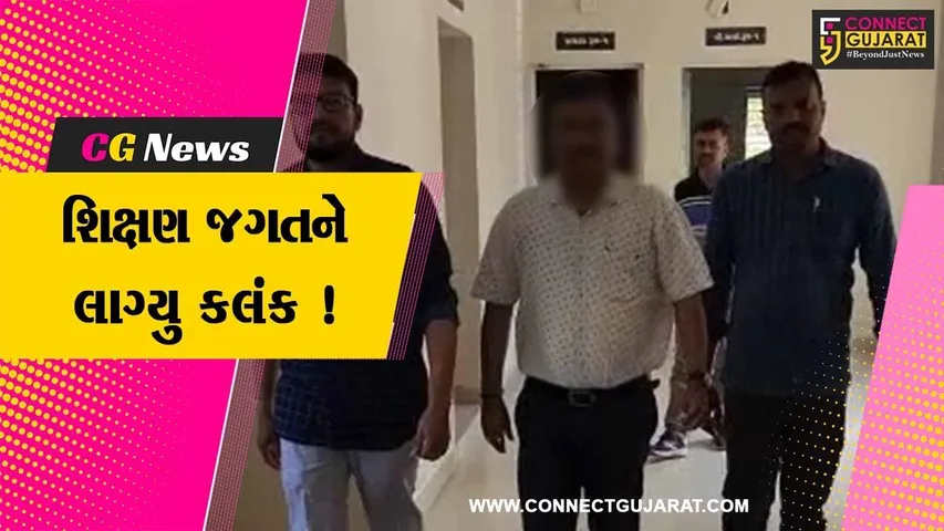 દાહોદ:ઈન્ચાર્જ પ્રાથમિક શિક્ષણાધિકારી એક લાખની લાંચ લેતા ઝડપાયા, શિક્ષણ વિભાગમાં ફફડાટ