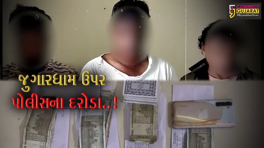 અંકલેશ્વર : જીતાલી ગામે જુગાર રમતા 3 ઇસમો ઝડપાયા, જુગાર ધારાની સંલગ્ન કલમો હેઠળ પોલીસની કાર્યવાહી
