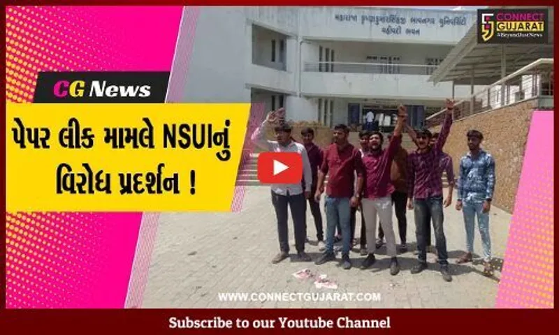 ભાવનગર: પેપર લીક મામલે NSUI દ્વારા યોજાયું વિરોધ પ્રદર્શન, કડક કાર્યવાહીની કરવામાં આવી માંગ