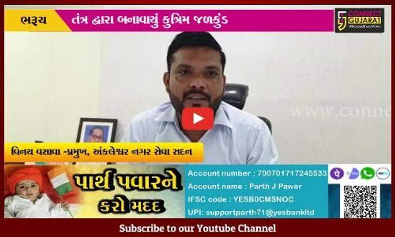 ભરૂચ: અંકલેશ્વર શહેરમાં શ્રીજીની પ્રતિમાઓના વિસર્જન માટે કુત્રિમ જળકુંડનું નિર્માણ