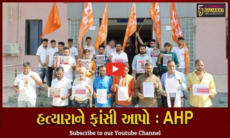 "શ્રદ્ધા હત્યા કેસ" : હત્યારાને ફાંસીની સજા થાય તેવી માંગ સાથે ભરૂચ AHP અને બજરંગ દળે આપ્યું તંત્રને આવેદન...
