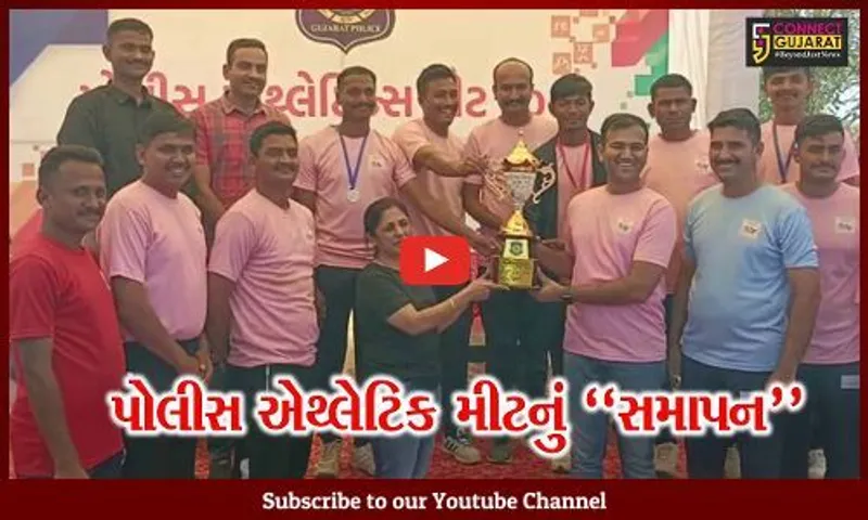 ભરૂચ : પોલીસ એથ્લેટિક મીટનો સમાપન સમારોહ યોજાયો, જિલ્લા પોલીસ વડાના હસ્તે રમતવીરોનું સન્માન કરાયું