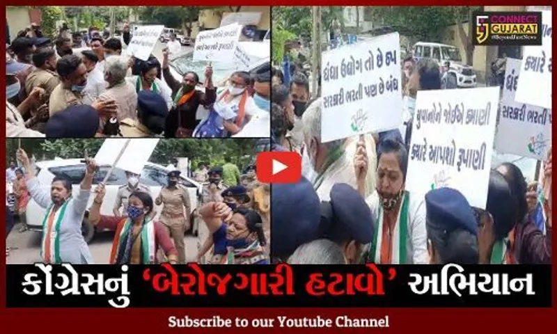 ભરૂચ: કોંગ્રેસનું 'બેરોજગારી હટાવો' અભિયાન અંતર્ગત રોજગાર કચેરી સામે વિરોધ પ્રદર્શન