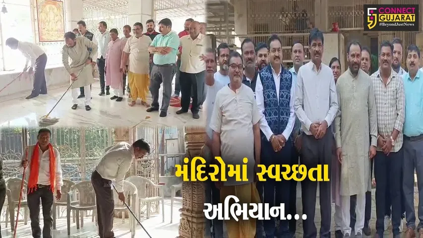 ભરૂચ : અયોધ્યા પ્રતિષ્ઠા મહોત્સવને લઈને ભાજપ દ્વારા વિવિધ વિસ્તારના મંદિરોમાં સફાઈ અભિયાન યોજાયું...
