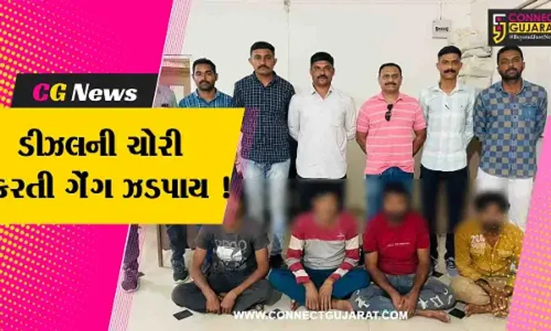 ભાવનગર: ડીઝલની ચોરી કરતી આંતરરાજ્ય ગેંગના 4 સાગરીતોની પોલીસે કરી ધરપકડ