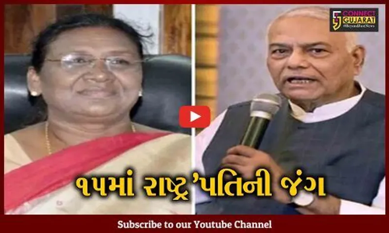 શું આદિવાસી પુત્રી દેશની રાષ્ટ્રપતિ બનશે?,પીએમ મોદી-અમિત શાહે આપ્યો વોટ