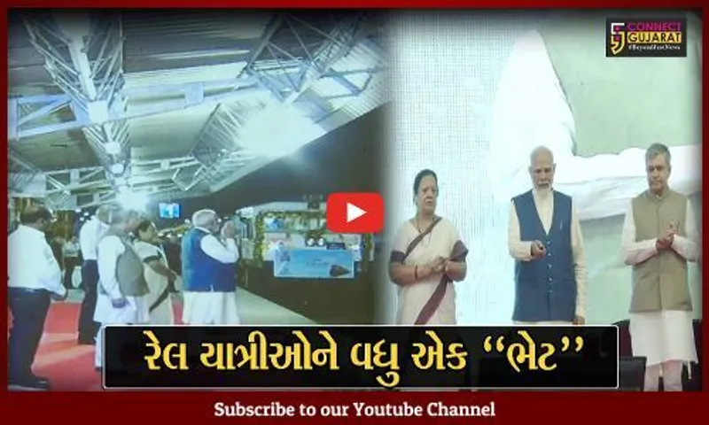 અમદાવાદ : PM મોદીએ લીલી ઝંડી આપી અસારવા-ઉદેપુર ટ્રેનને કરાવ્યુ પ્રસ્થાન…