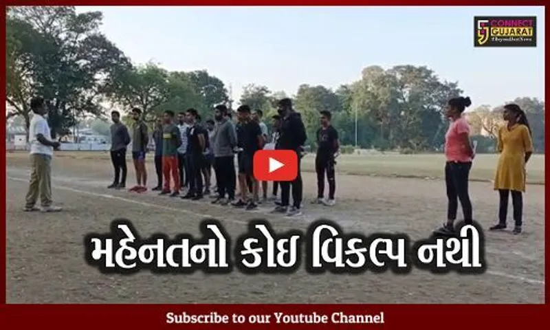 ભરૂચ : પોલીસ બનવા માટે યુવાઓની તનતોડ મહેનત, 10 સ્થળોએ અપાશે તાલીમ