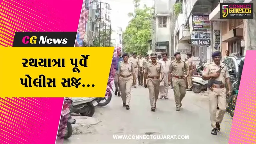 વડોદરા : રામ નવમીની યાત્રા પર પથ્થરમારાની ઘટના બાદ નિર્વિઘ્ને રથયાત્રા નીકળે તે માટે પોલીસ તંત્ર સજ્જ