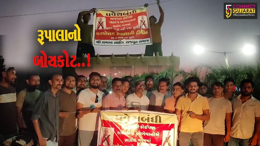રૂપાલાની ટિકિટ રદ્દ કરો..! : ભાજપના કાર્યકરો-આગેવાનોએ પ્રવેશ કરવો નહીં, વડોદરાના સાઠોદમાં લાગ્યા બેનર